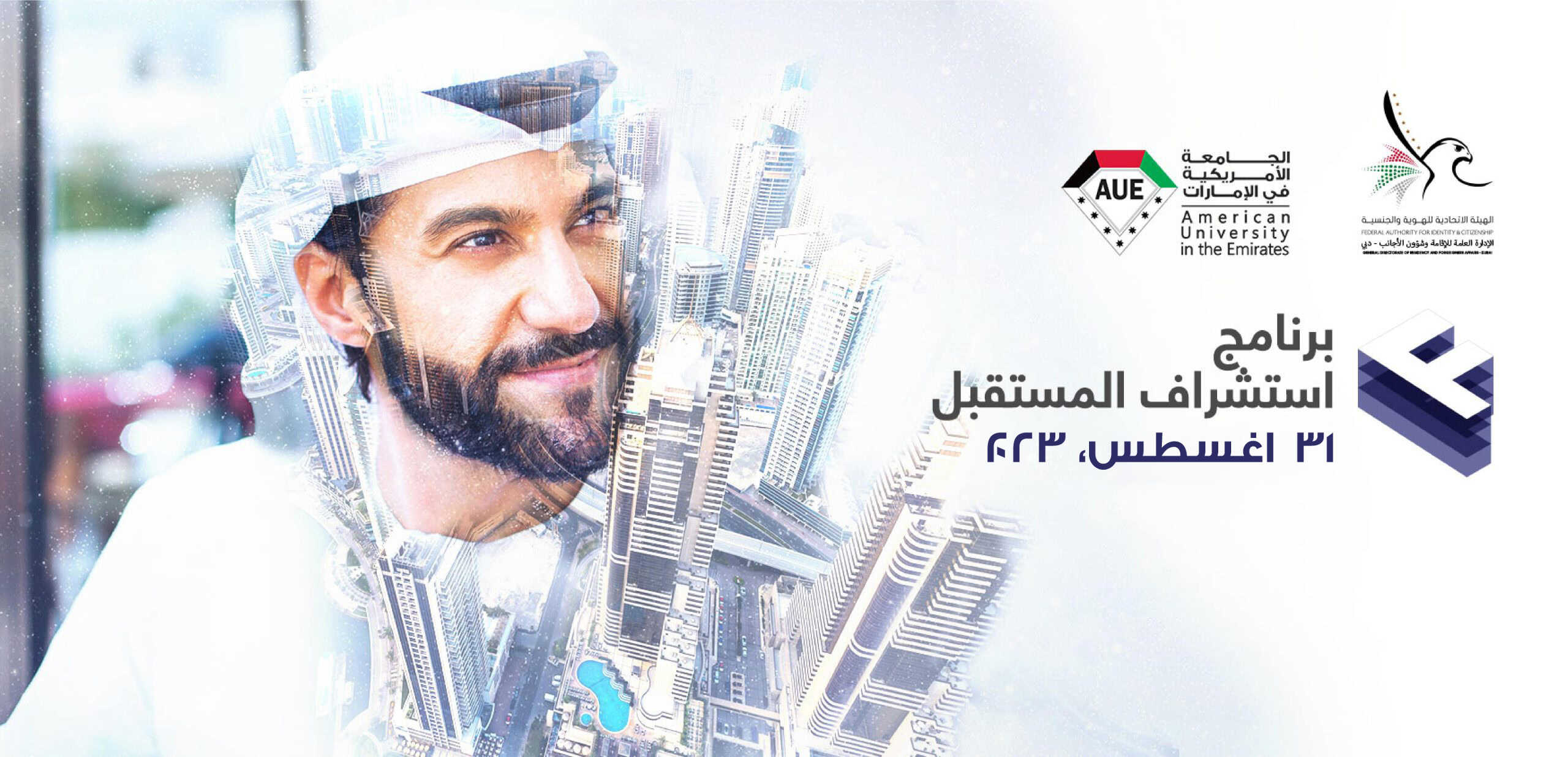 Future Banner Arabic